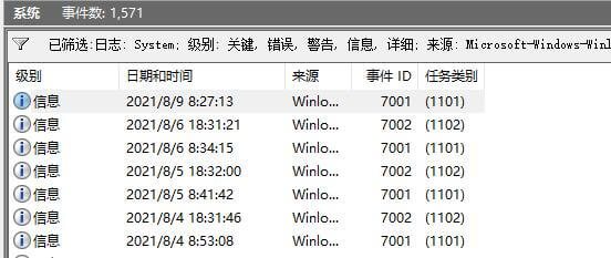 查看开机记录 查看开机记录