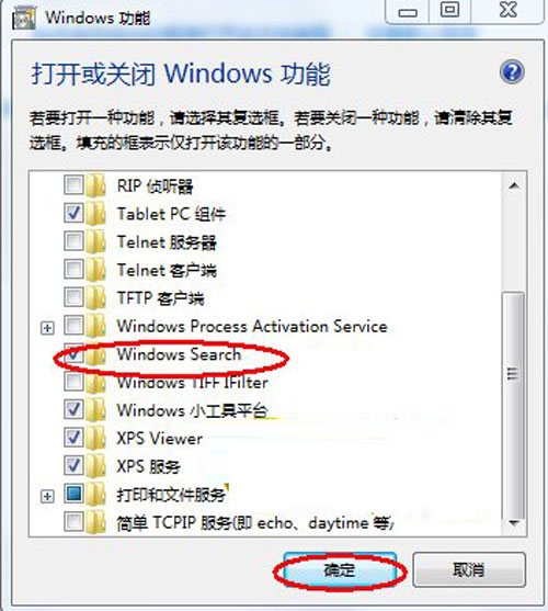取消勾选Windows search 取消勾选Windows search
