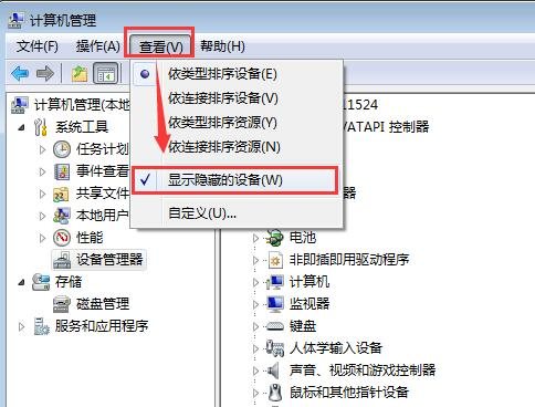 查看显示隐藏的设备 查看显示隐藏的设备