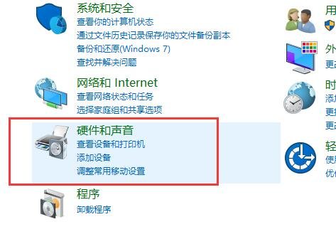 点击打开硬件和声音