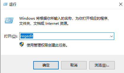 打开注册表 打开注册表