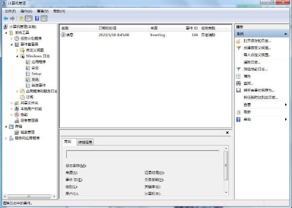 查看是否清除