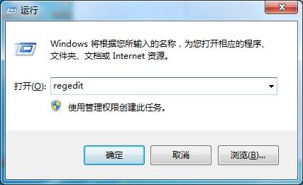 打开注册表