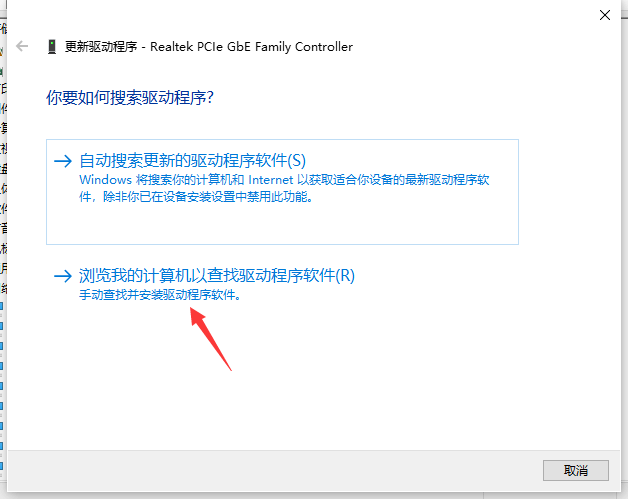 选择浏览我的计算机以查找驱动程序软件 选择浏览我的计算机以查找驱动程序软件