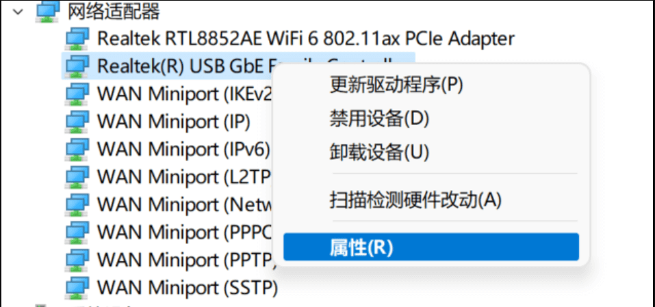 打开属性界面