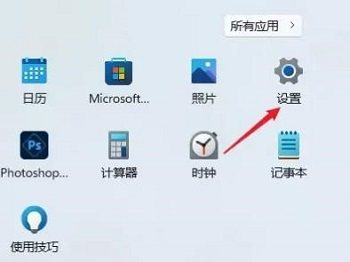 打开设置界面 打开设置界面