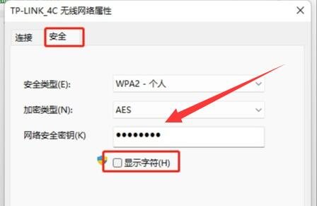 勾选显示字符 勾选显示字符