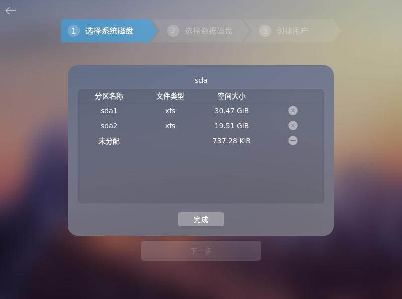 删除分区 删除分区
