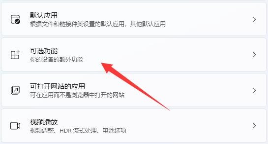 点击可选功能 点击可选功能