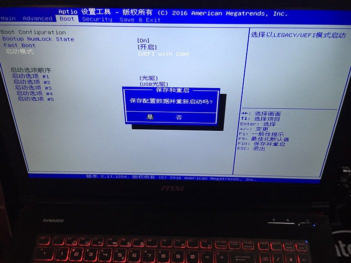 按F10保存更改 按F10保存更改