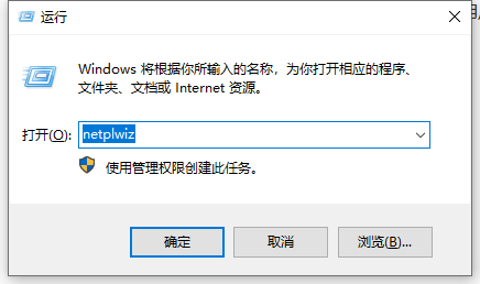 打开用户账户窗口