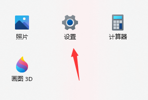 打开设置界面 打开设置界面