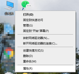 打开属性界面 打开属性界面