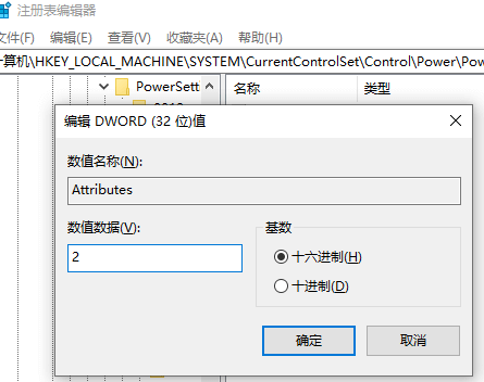 修改数值数据值 修改数值数据值