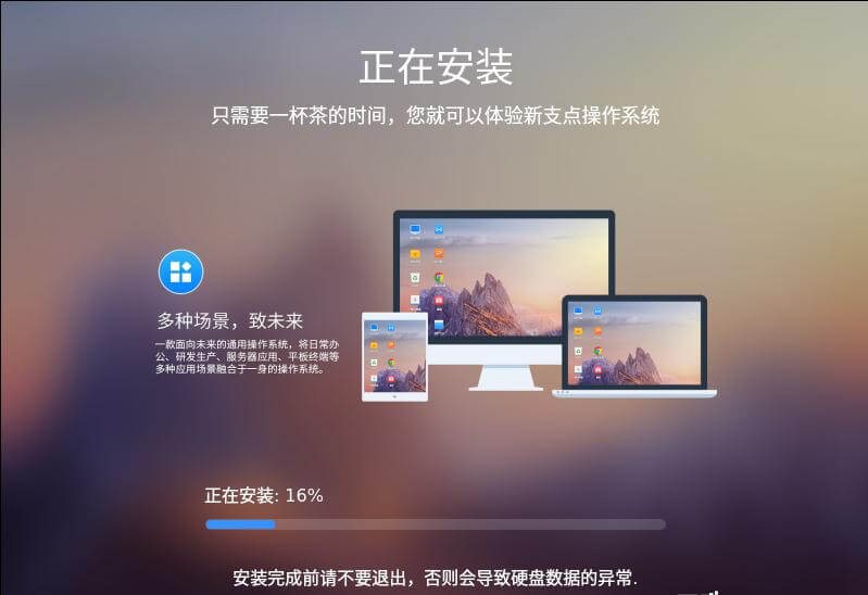 等待安装 等待安装