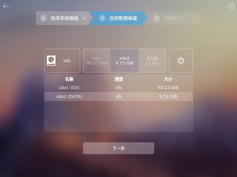 选择用户数据保存空间 选择用户数据保存空间