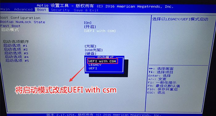 GT62VR微星15.6寸笔记本重装win7