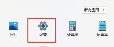 打开设置界面 打开设置界面