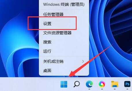 打开设置界面 打开设置界面