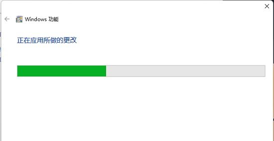 等待更改完成 等待更改完成