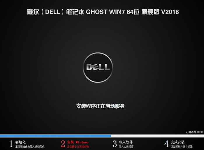 安装程序正在启动服务 安装程序正在启动服务