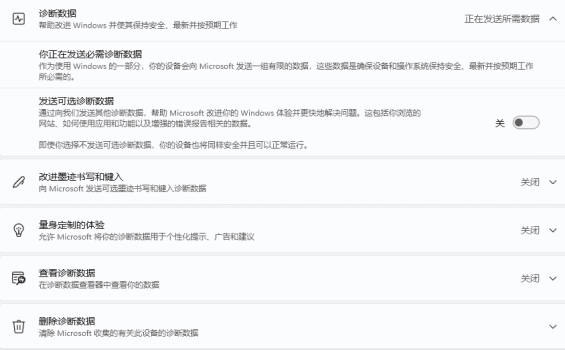 查看诊断数据 查看诊断数据