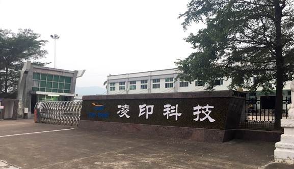 珠海凌印科技有限公司