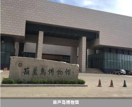 TP-LINK商用助力辽宁葫芦岛博物馆打造优质网络 - 案例详情